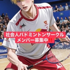 【SB】新規メンバー募集！11月で3周年！初心者/経験者歓迎！ - スポーツ