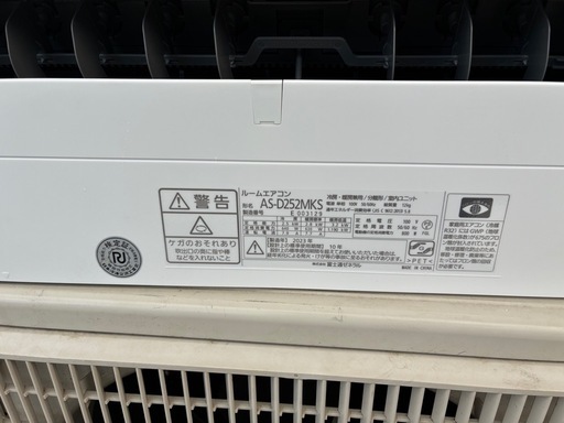 【売約済み】富士通　エアコン　8畳向け　お掃除機能付 AS-D252MKS 2023年製　