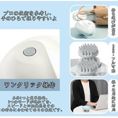 電動頭皮ブラシ 乾湿両用 振動 全身 頭皮ブラシ 回転方向/スピード調整可能の画像