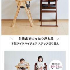 KATOJI　ベビーチェアの画像