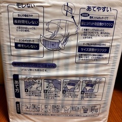 【Lサイズ】リリーフA テープ止めタイプ　13枚の画像