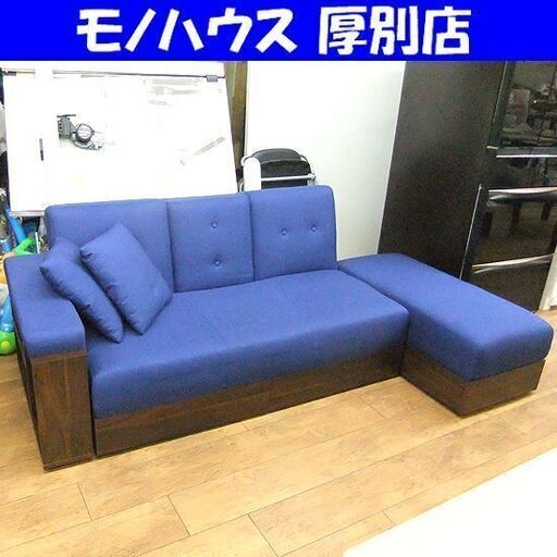 ソファベッド リクライニング 引出し 収納 棚付き ブルー 青 ベッド