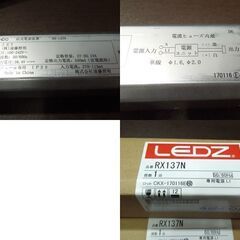 未使用 遠藤照明 LEDZ 直流電源装置 RX-137N ディスプレイライト専用電源ユニット 2017年製 3台セット LEDモジュール専用 ENDO 新道東店の画像