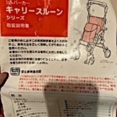 シルバーカー取りに来てくださる方差し上げますの画像