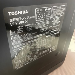 東芝 電子レンジ 石窯ドーム ER-YD90 2024年　加熱水蒸気オーブンレンジ　ジャンクの画像