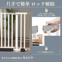 ✨新品・未使用✨ セーフティペット／チャイルドゲート（ホワイト・ライトグレー）の画像