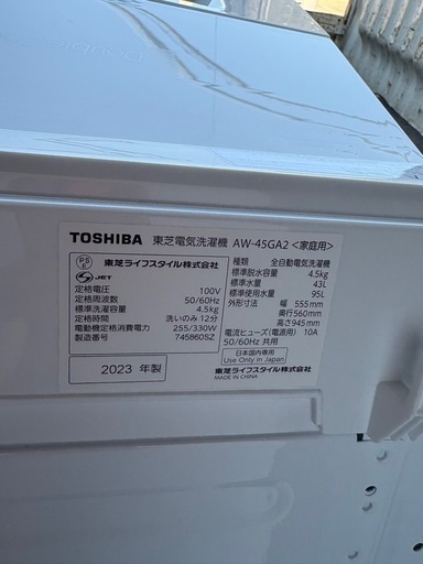 【売約済み】東芝　AW-45GA2 洗濯機　2023年製