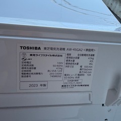 東芝　AW-45GA2 洗濯機　2023年製の画像