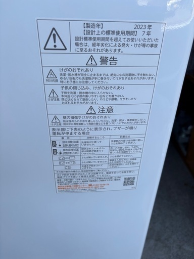 【売約済み】東芝　AW-45GA2 洗濯機　2023年製