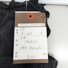 9-165-4　子供　サロンペット#10513の画像