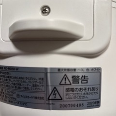 アイリスオーヤマ　ジャー炊飯器（5.5合炊き）　2020年製の画像