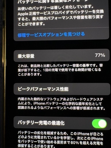iPhone13pro 256GB  SIMフリー