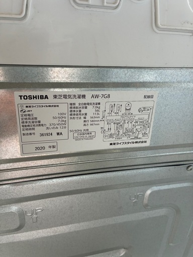 東芝　洗濯機　AW-7G8 2020年製