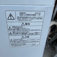 東芝　洗濯機　AW-7G8 2020年製の画像