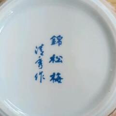 0907-067 錦松梅　有田焼容器の画像