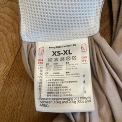 ★美品★コニー抱っこ紐フレックス・ベージュの画像