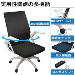 【新品未使用】オフィスチェア 椅子 テレワーク 疲れない 360度回転 無段階昇降 通気性の画像