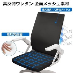 【新品未使用】オフィスチェア 椅子 テレワーク 疲れない 360度回転 無段階昇降 通気性の画像
