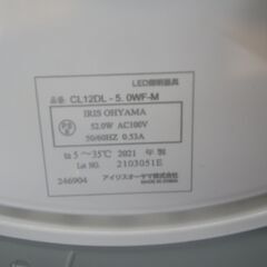 アイリスオーヤマ LEDシーリングライト 12畳用 2021年製 CL12DL-5.0WF-M【モノ市場東浦店】41の画像