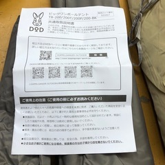 DOD ビッグワンポールテント【11084409】の画像