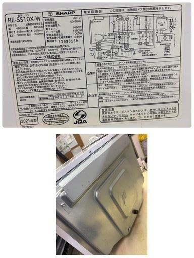 z高81 動作品 21年製 スチームオーブンレンジ 天板2枚付き