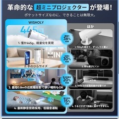 スマートプロジェクターの画像