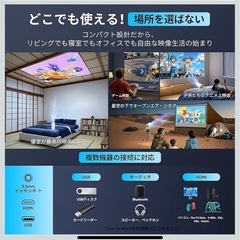 スマートプロジェクターの画像