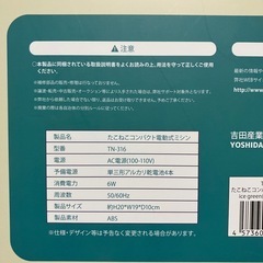 アイスグリーン　コンパクト電動式ミシンの画像