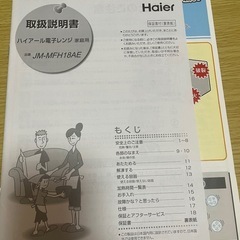 【取引確定】電子レンジの画像