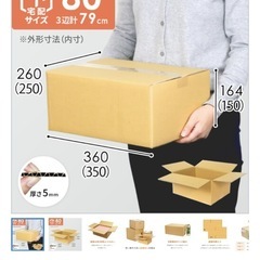 宅配80サイズダンボール箱　20枚
の画像
