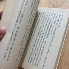本田健「ユダヤ人大富豪の教え」の画像