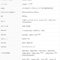 エプソンプロジェクターEH-TW5200の画像