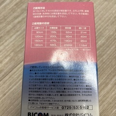 バクテリア剤4の画像