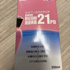 バクテリア剤4の画像
