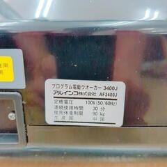 ALINCO FITNESS PRO プログラム電動ウォーカー AF3400J 2010年製 動作確認済み【こちらは店舗です。浜村鹿野温泉ICから3分 買取本舗 宮本リサイクル 営業時間9～19時 定休日水曜のみ←連絡できませんm(_ _)m】の画像