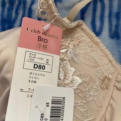【新品未使用】下着 ブラ D80 【タグ付き】の画像