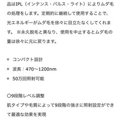 レスカ IPL光美容器　脱毛器の画像