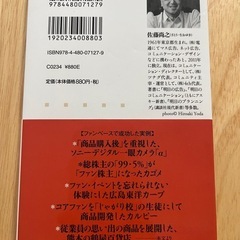 佐藤尚之「ファンベース」の画像