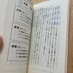 佐藤尚之「ファンベース」の画像