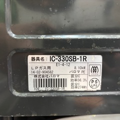 ガスコンロ　ＬＰの画像