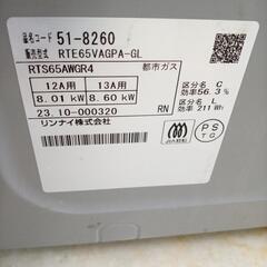 リユースのサカイ太田店★ジモティ割あり★ Rinnai 都市ガステーブル  23年製 ／クリーニング済み OJ10902の画像