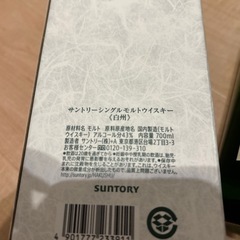 サントリーシングルモルト　白州の画像