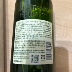 サントリーシングルモルト　白州の画像