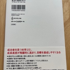 成功者がしている100の習慣の画像