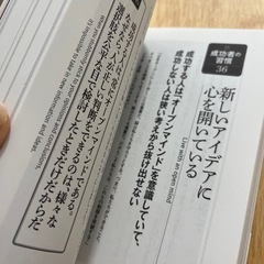 成功者がしている100の習慣の画像