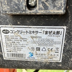 コンクリートミキサー　まぜ太郎の画像