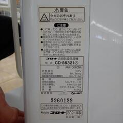 リユースのサカイ太田店★ジモティ割あり★ コロナ 衣類乾燥除湿機  21年製 ／クリーニング済み OJ10904の画像