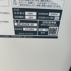 中販紅　【Week】ダイキン工業株式会社　空気清浄機　MCK40X-W 2020年　現状渡し　09-07-04 の画像
