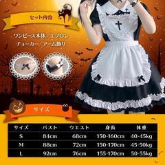 コスプレ メイド服 衣装 半袖 黒 仮装 ブレスレット ネック２種付き【L】の画像
