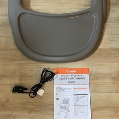 美品☆コンビ ネムリラ AUTO SWING ミントグレー電動ハイローチェアの画像